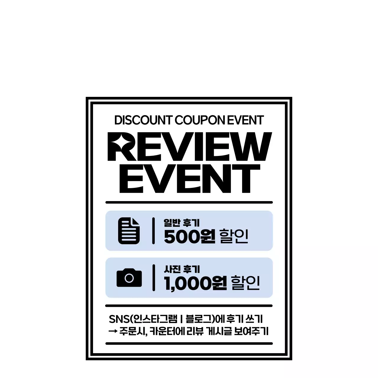 하얀색과 하늘색 검정색의 귀엽고 힙한 커피잔 캐릭터 스타일 리뷰 이벤트 안내 