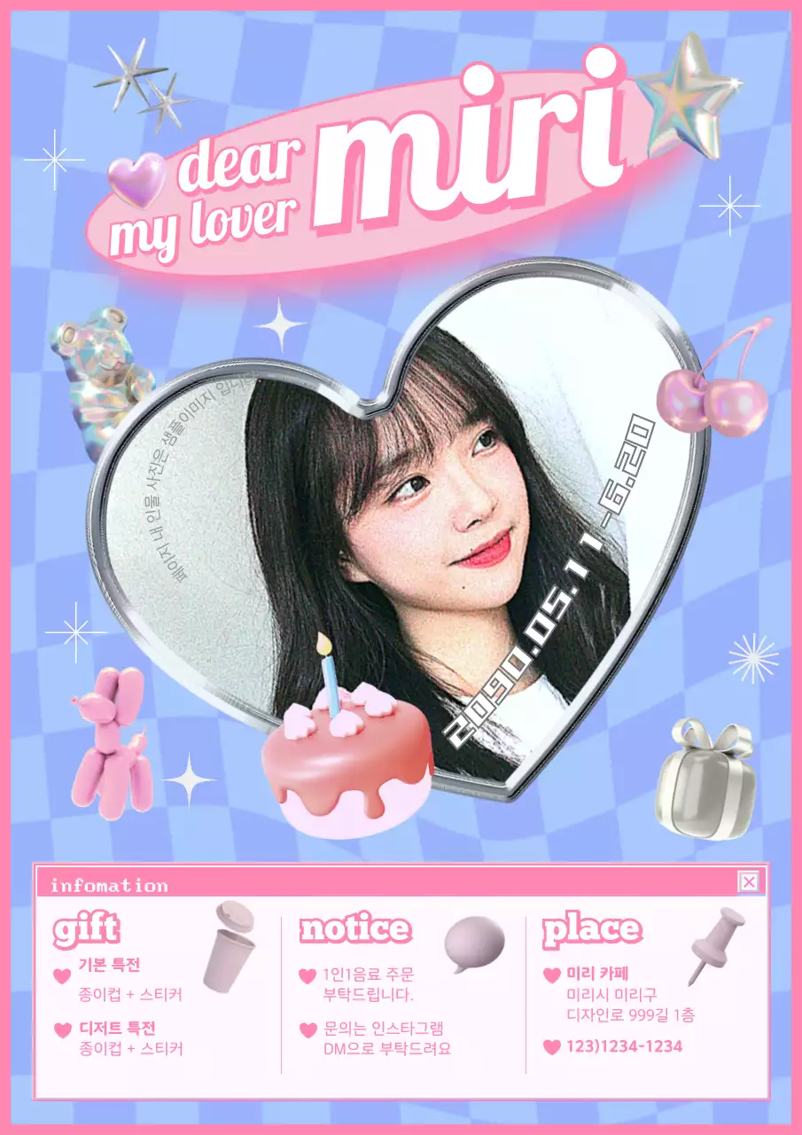 분홍색 귀여운 아이돌 생일카페 정보제공