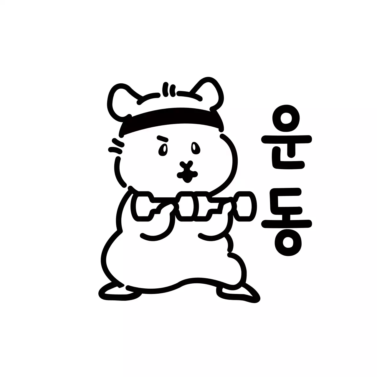 검정색과 흰색의 귀여운 햄스터 캐릭터의 일상