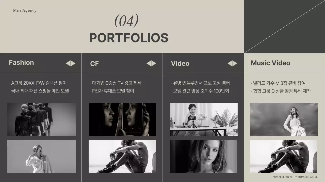 그레이색의 모던한 모델 에이전시 회사 소개서