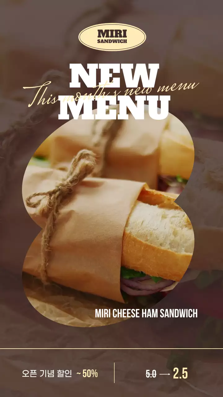 브라운의 세련된 샌드위치 신메뉴 출시 기념