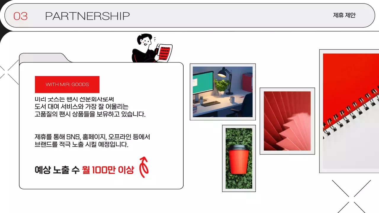 빨강과 흰색의 미니멀한 도서 앱 서비스 제안서