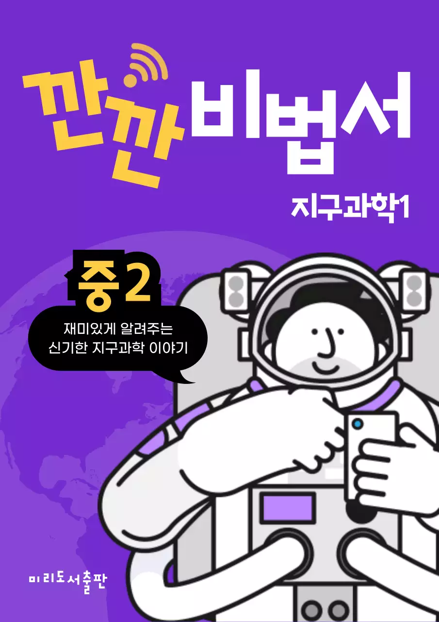 보라색 노란색의 일러스트 테마 깔끔한 느낌의 문제집 내용