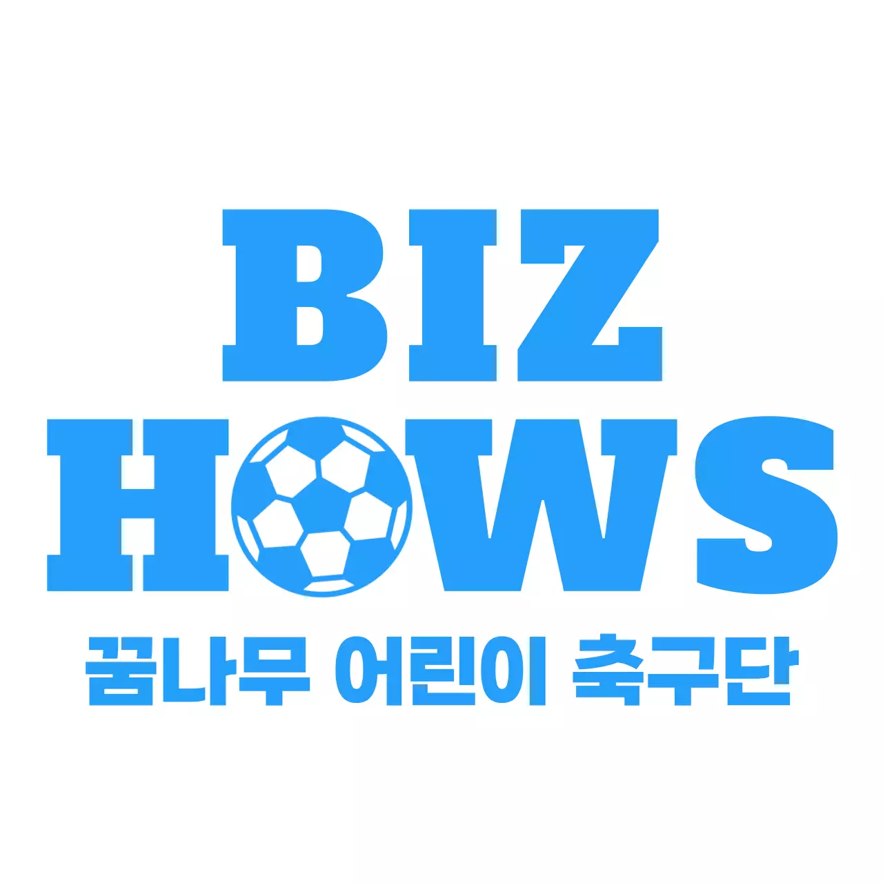 파란색의 축구공 일러스트가 있는 어린이 축구학원 컨셉의 티셔츠