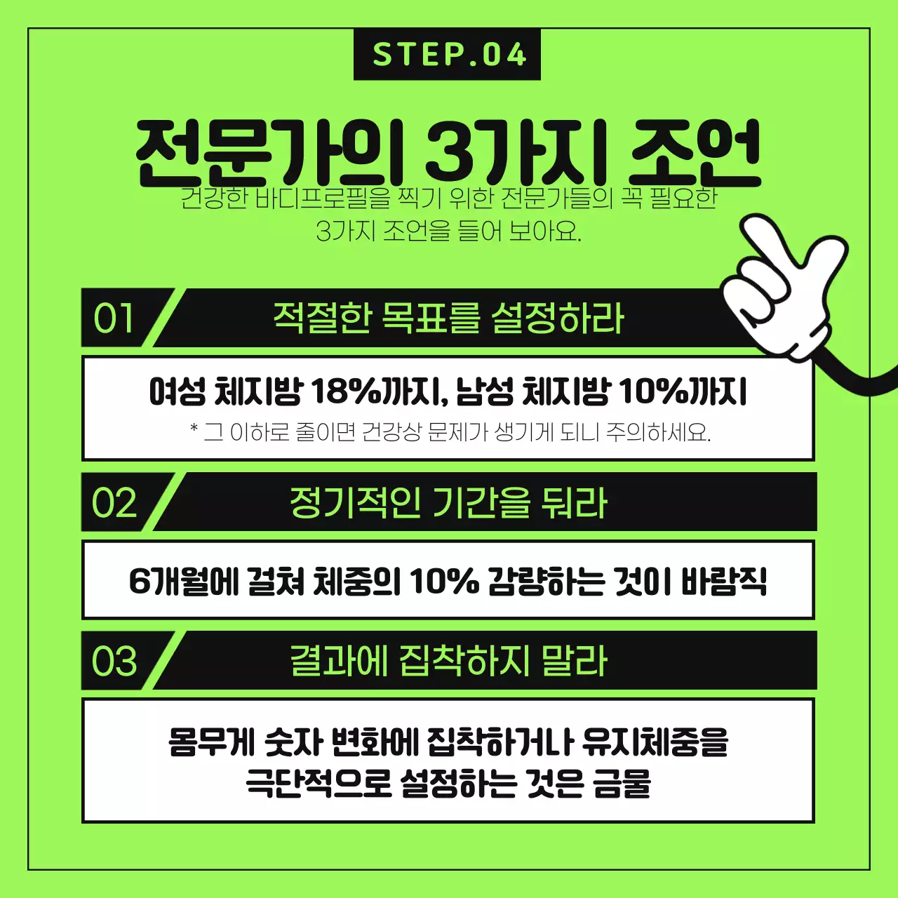 형광 연두색과 검정색의 젊은 바디프로필 찬반토론