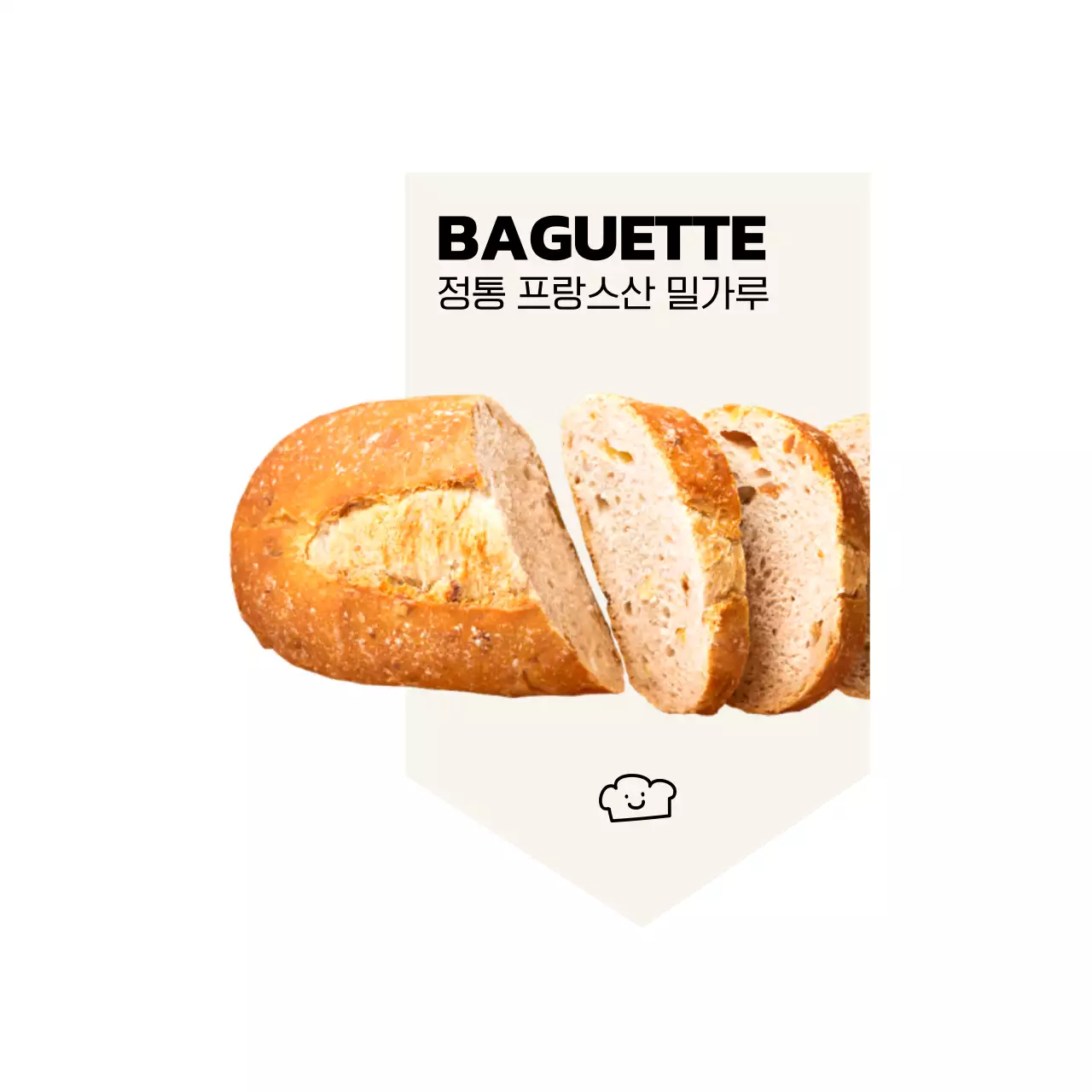 검정색과 아이보리색의 실물 빵 이미지가 있는 심플한 디자인의 빵집 메뉴 안