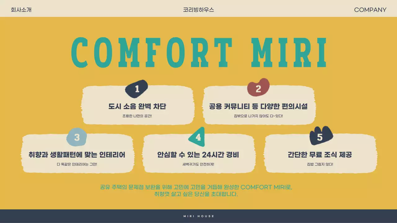 민트색 편안한 드로잉 컨셉의 집 일러스트를 사용한 입주제안서