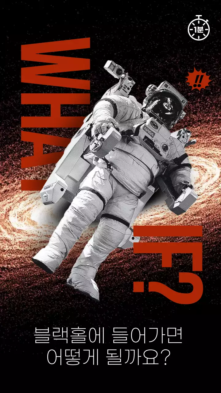 검정색 빨간색의 우주 블랙홀 정보 