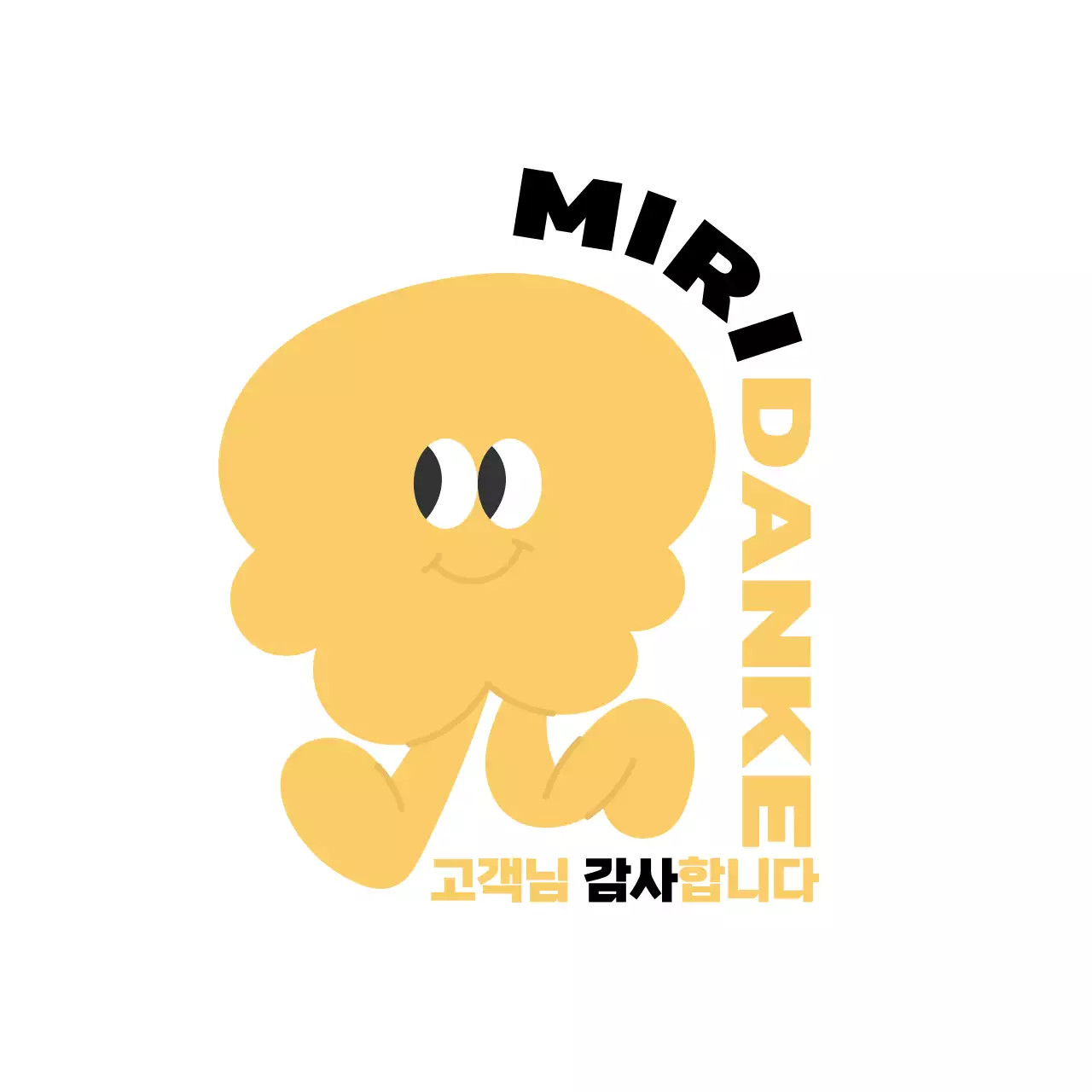 노란색과 분홍색의 귀여운 일러스트 캐릭터가 있는 고객 감사용 스티커