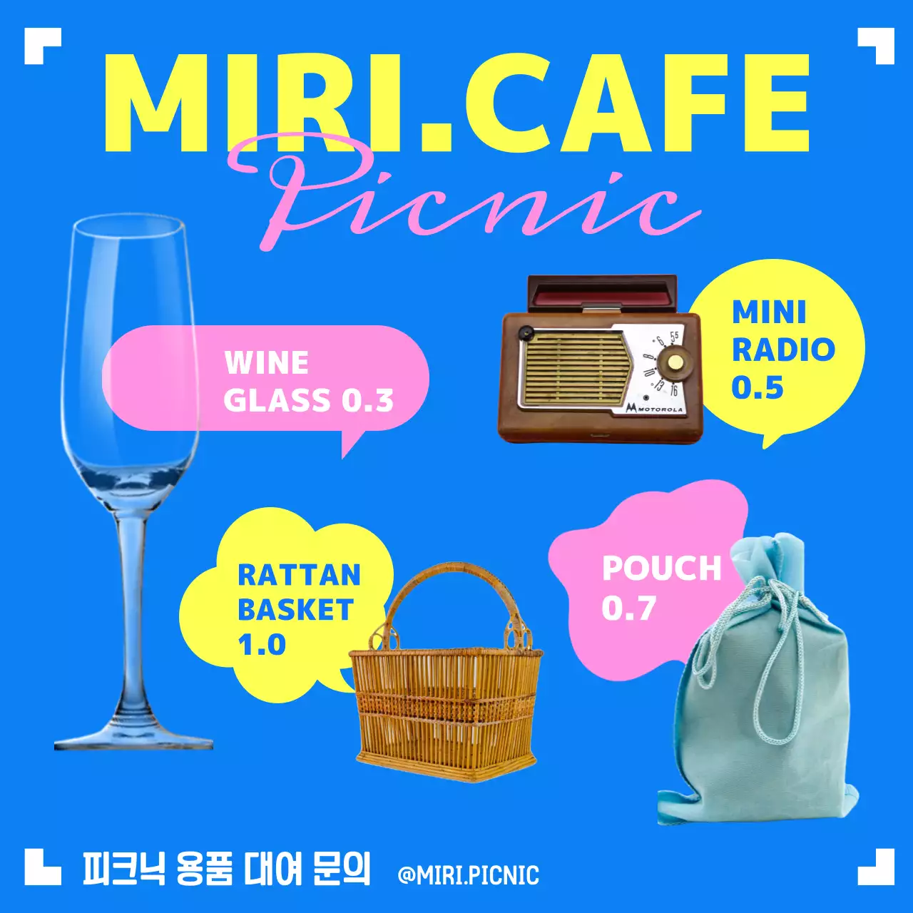 파란색의 제품 소개 형식의 피크닉 용품 대여 홍보