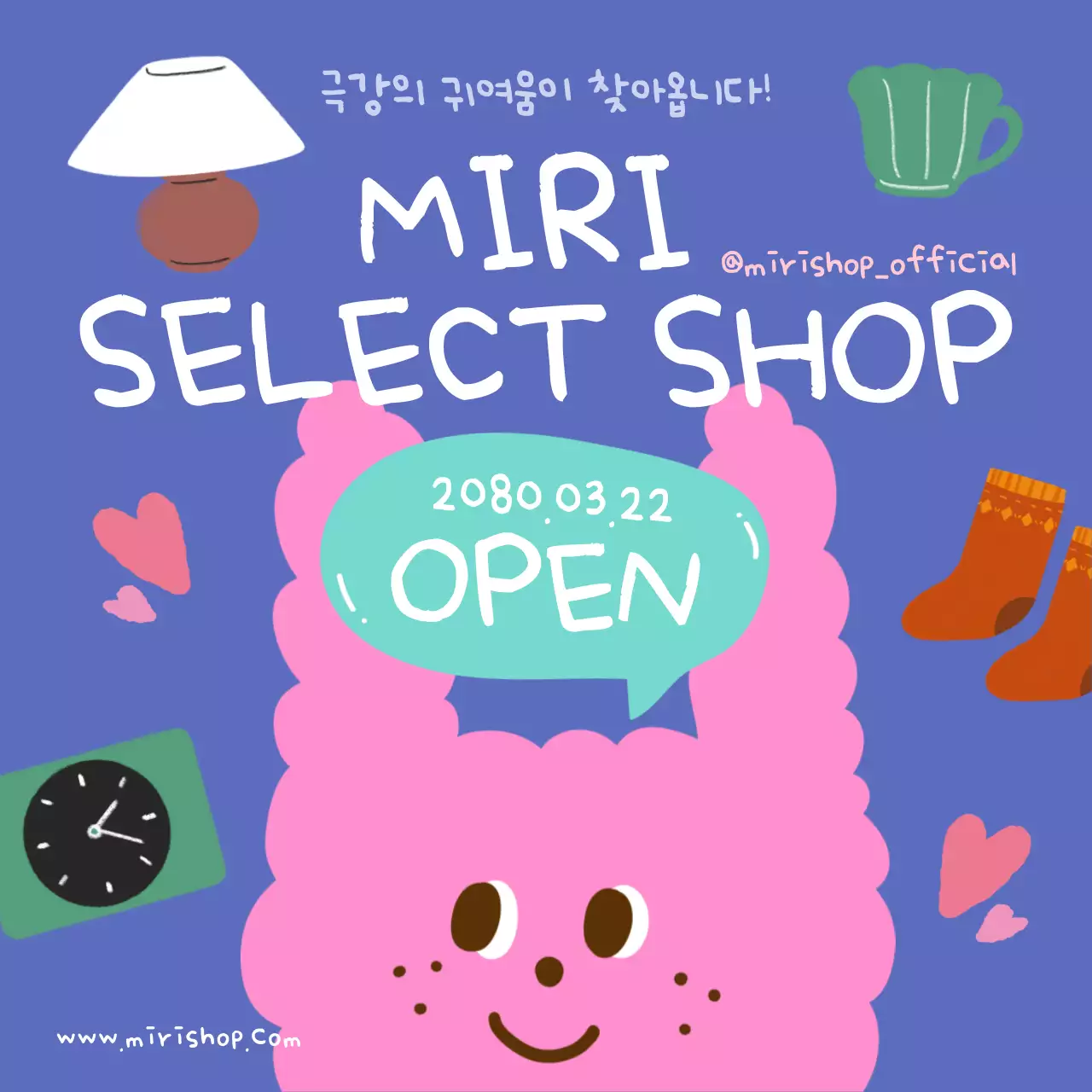 보라색과 핑크색의 캐릭터 일러스트가 담긴 귀여운 소품샵 홍보용