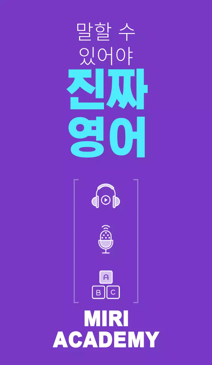 깔끔한 배경의 학원 홍보