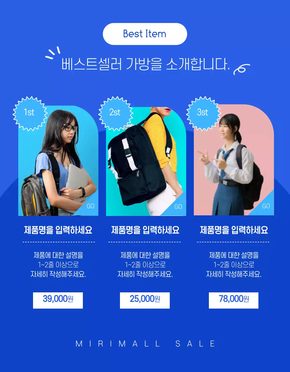 파란색 깔끔한 라인의 일러스트 할인 이벤트