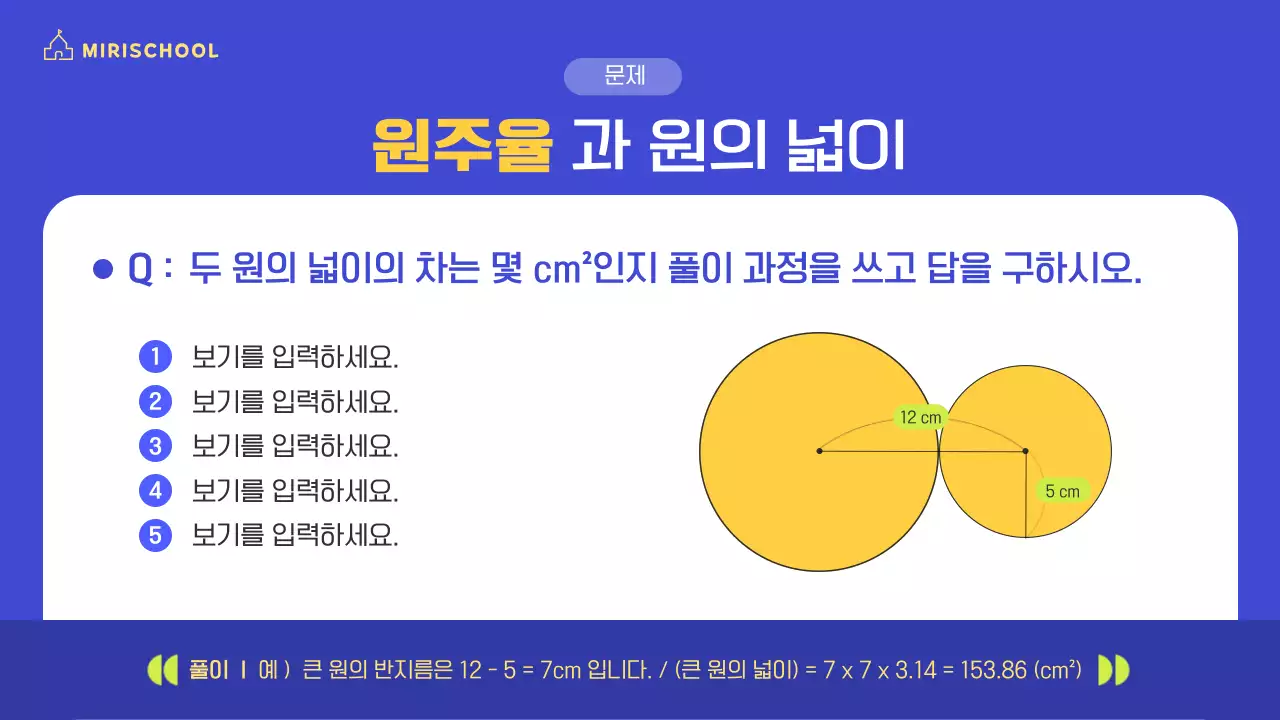 옐로우와 코발트블루로 포인트를 준 비비드한 컬러의 캐릭터 일러스트