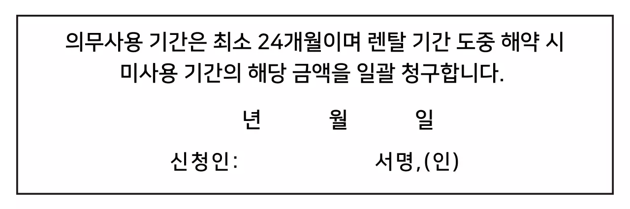 깔끔한 라인의 계약서 컨셉의 날짜 공란