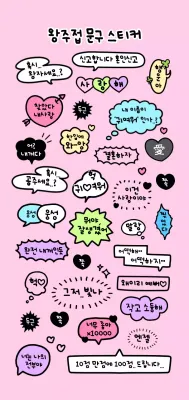 드로잉 만화 말풍선 꾸미기 스티커