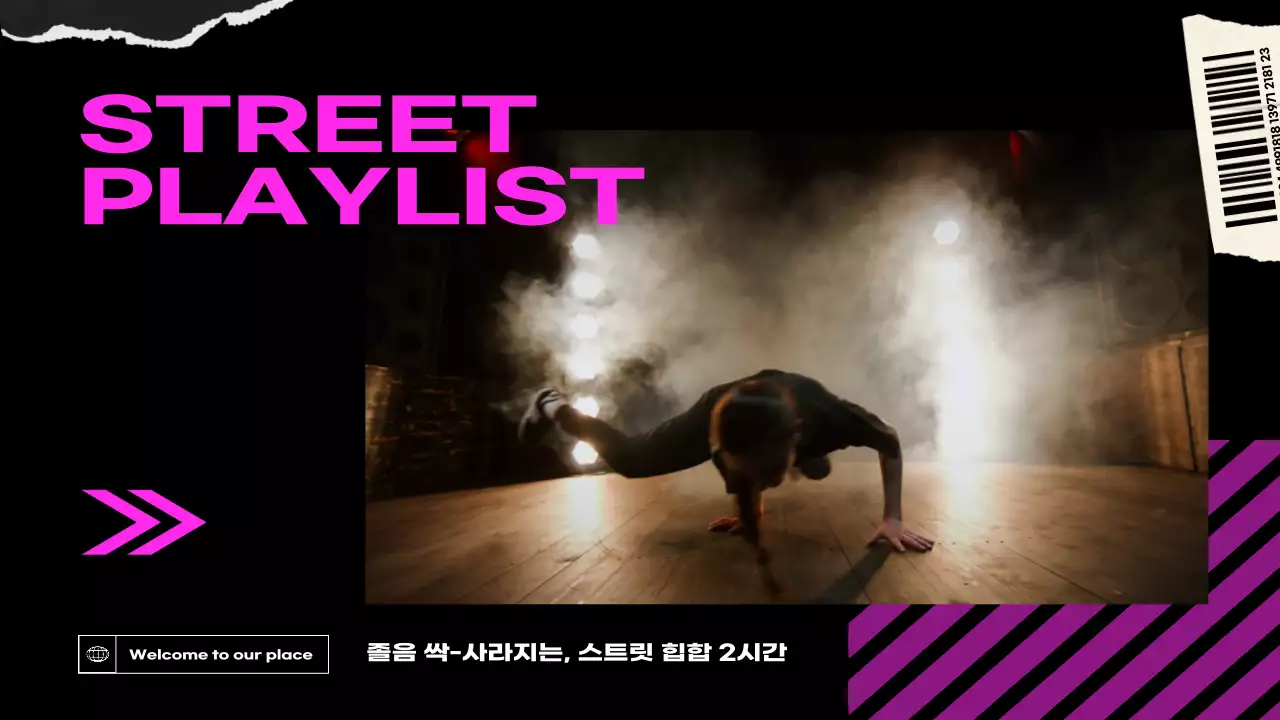 블랙과 핑크의 스트릿 힙합 플레이리스트