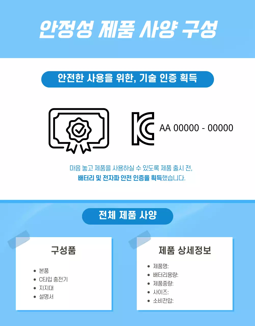 하늘색 바탕의 심플한 선풍기 설명