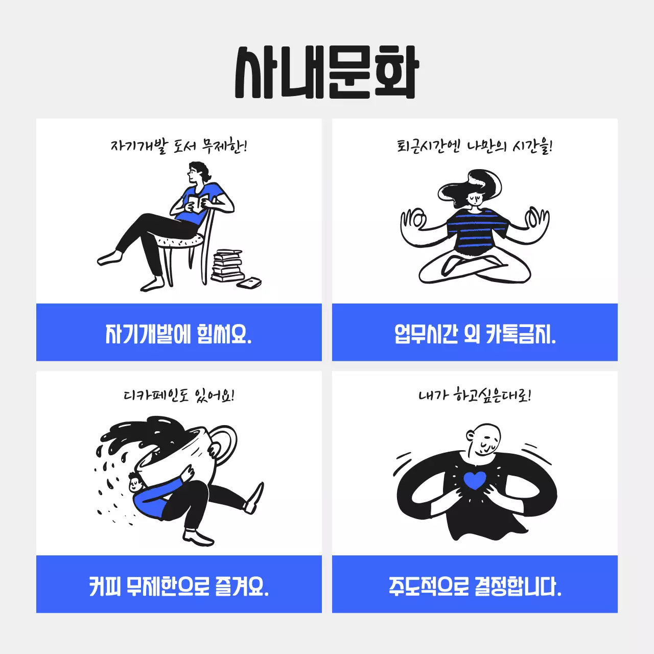파란색 포인트 컬러의 다이내믹한 젊은 느낌의 비즈니스 공고 