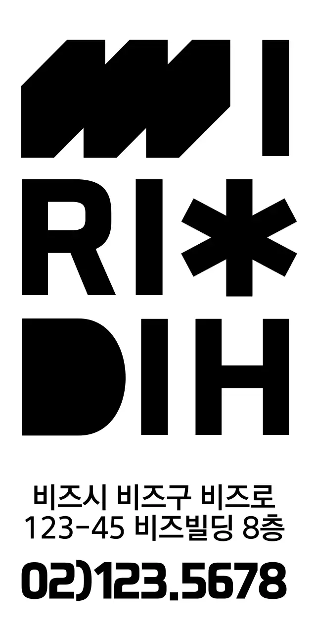 심플한 텍스트 로고 스타일 회사 입사키트용 