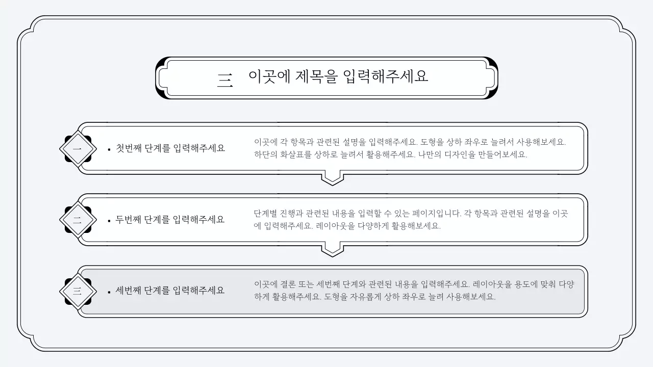 심플한 오리엔탈 스타일 프레젠테이션 키트