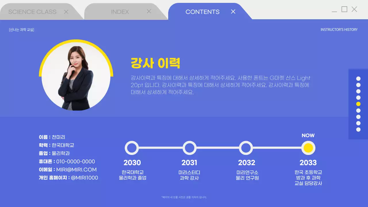 방과 후 학교 프로그램 프레젠테이션