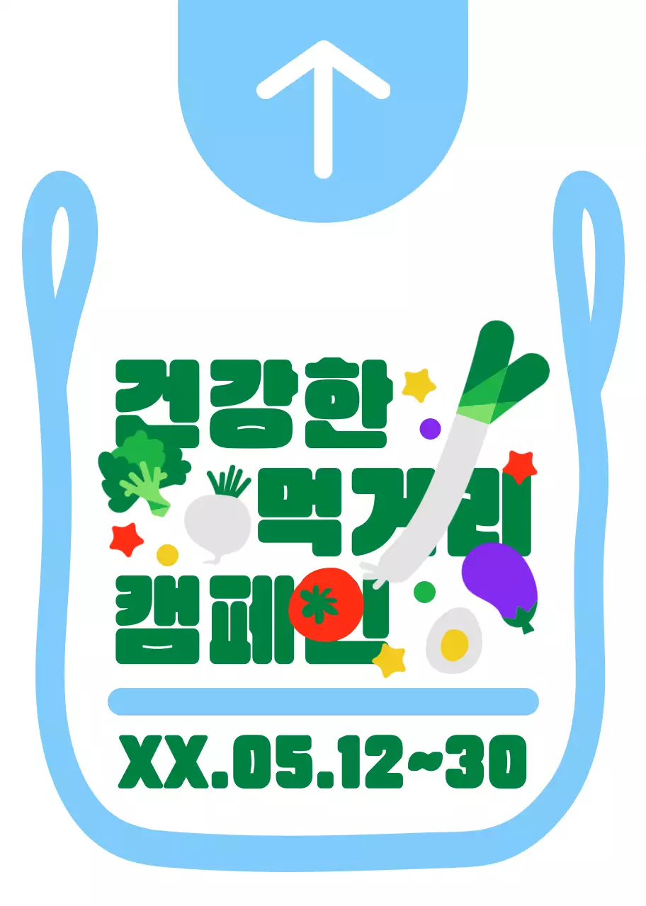 하늘색과 초록색의 동글동글 귀엽고 깔끔한 비닐봉투 일러스트 프레임 스타일 먹거리 캠페인 가는 길 안내 