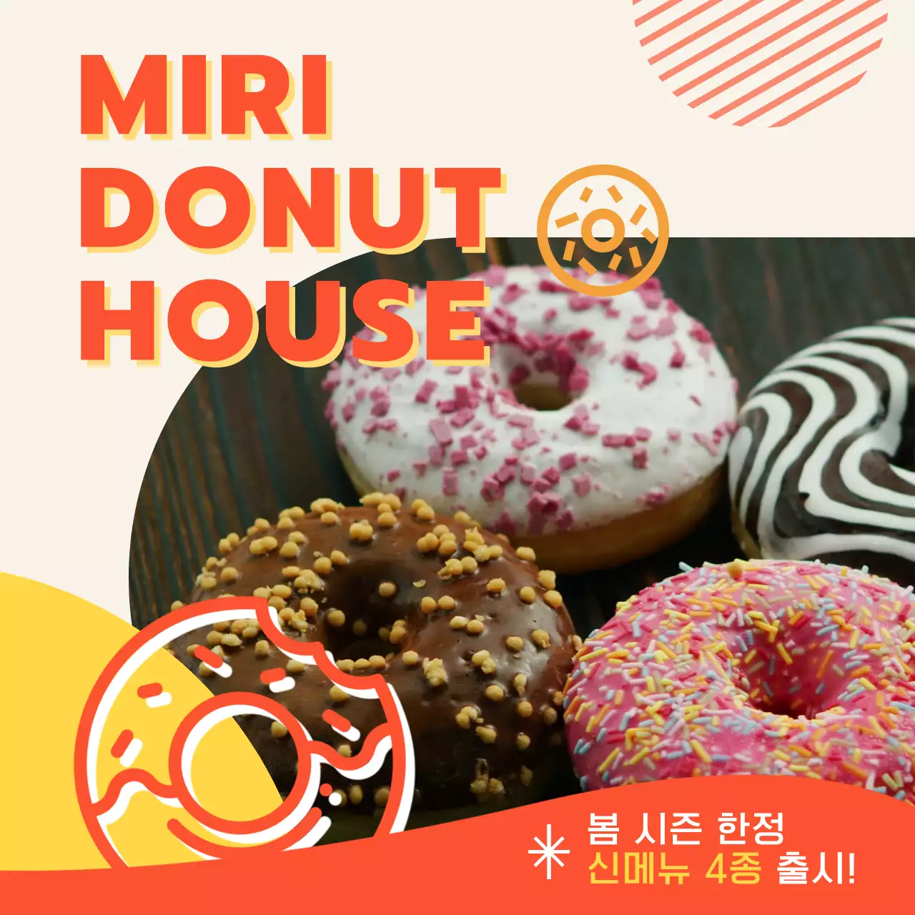 주황색 노랑색의 귀여운 일러스트 도넛 전문점 신메뉴 홍보
