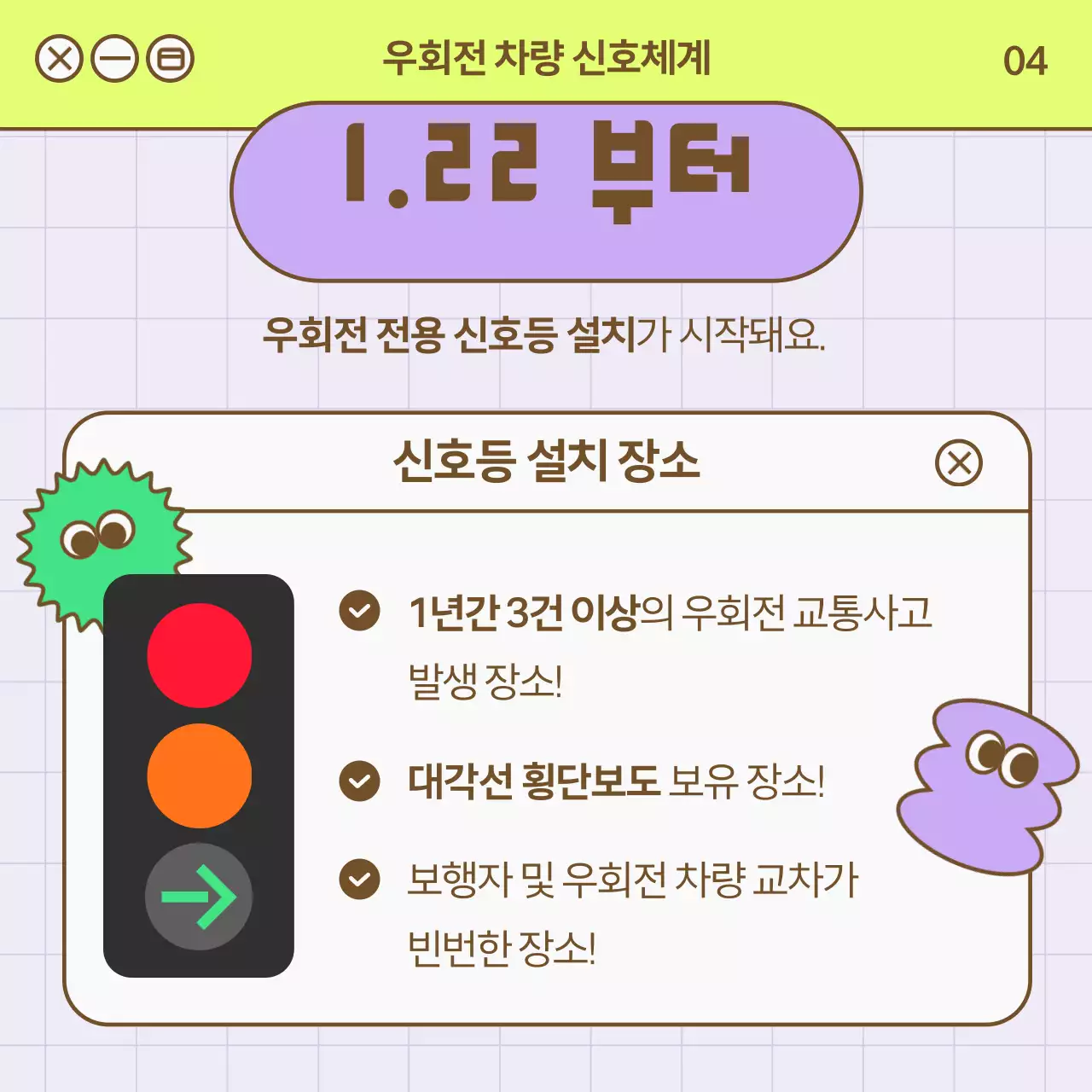 보라색 인터넷 검색창 컨셉의 귀여운 정책 안내