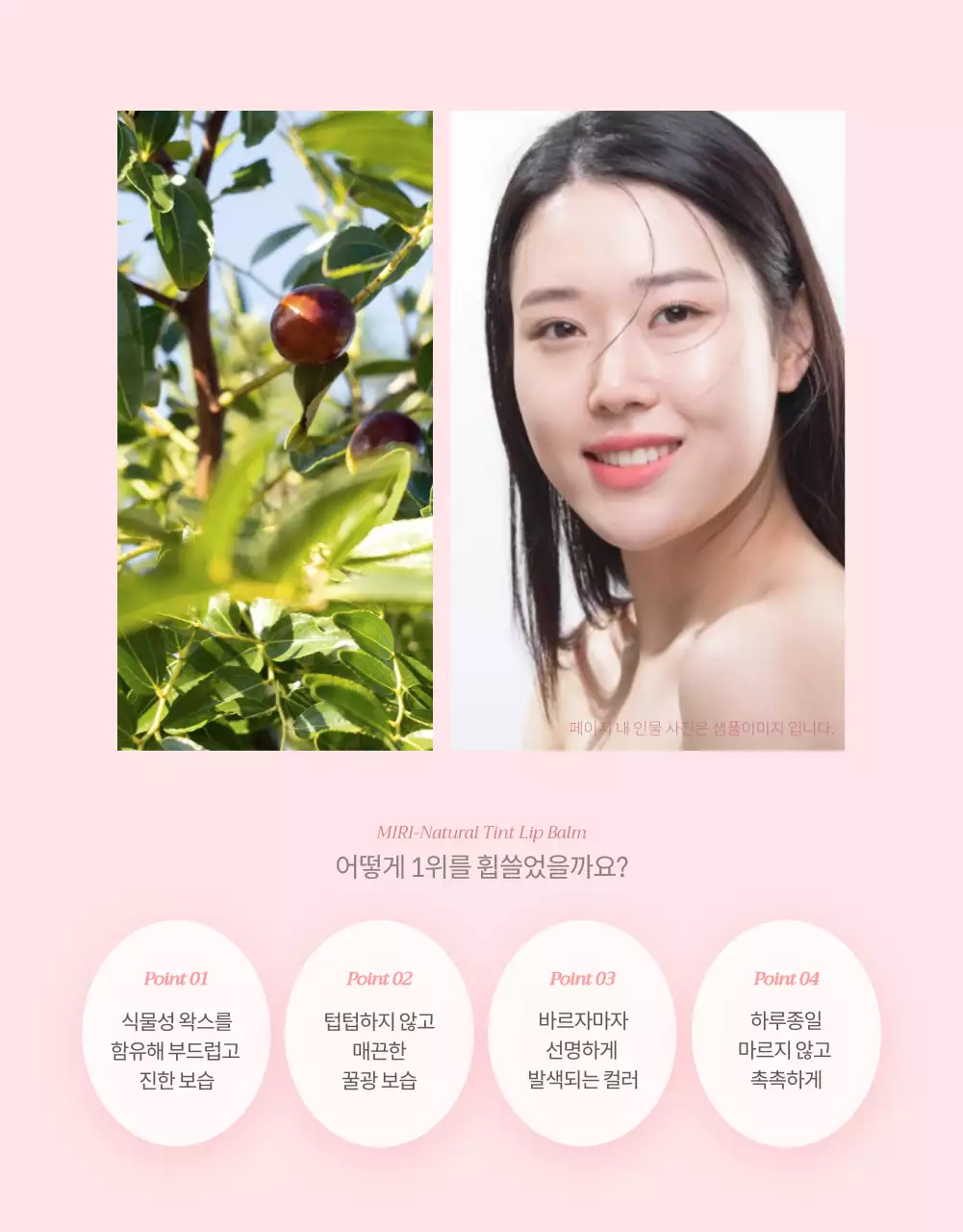 핑크색과 하늘색의 화사한 봄같은 컬러 립밤 제품 안내