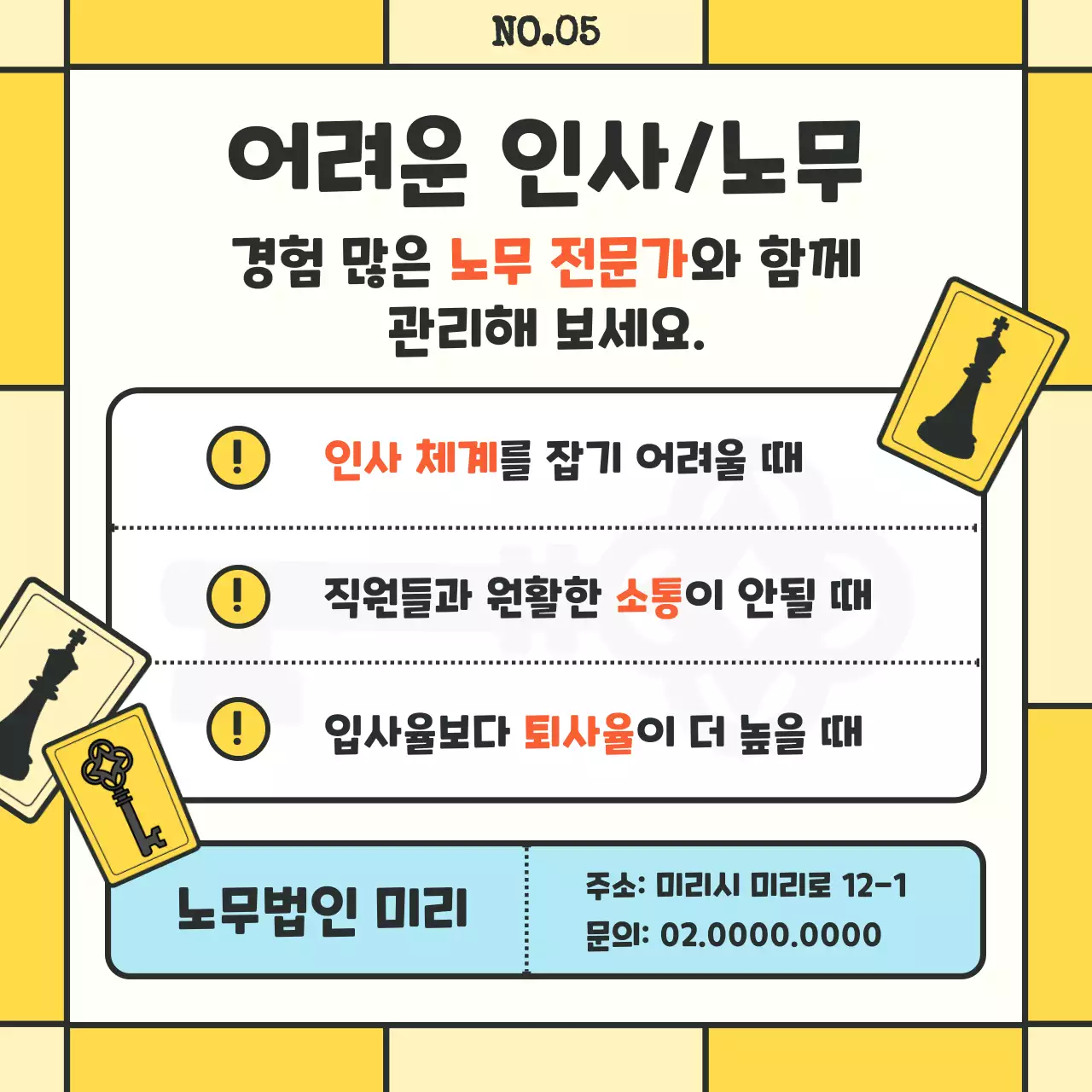 노랑과 하늘색의 보드게임 컨셉 노동절 설명