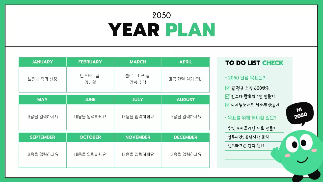민트컬러의 블랙라인이 있는 비즈니스 굿노트
