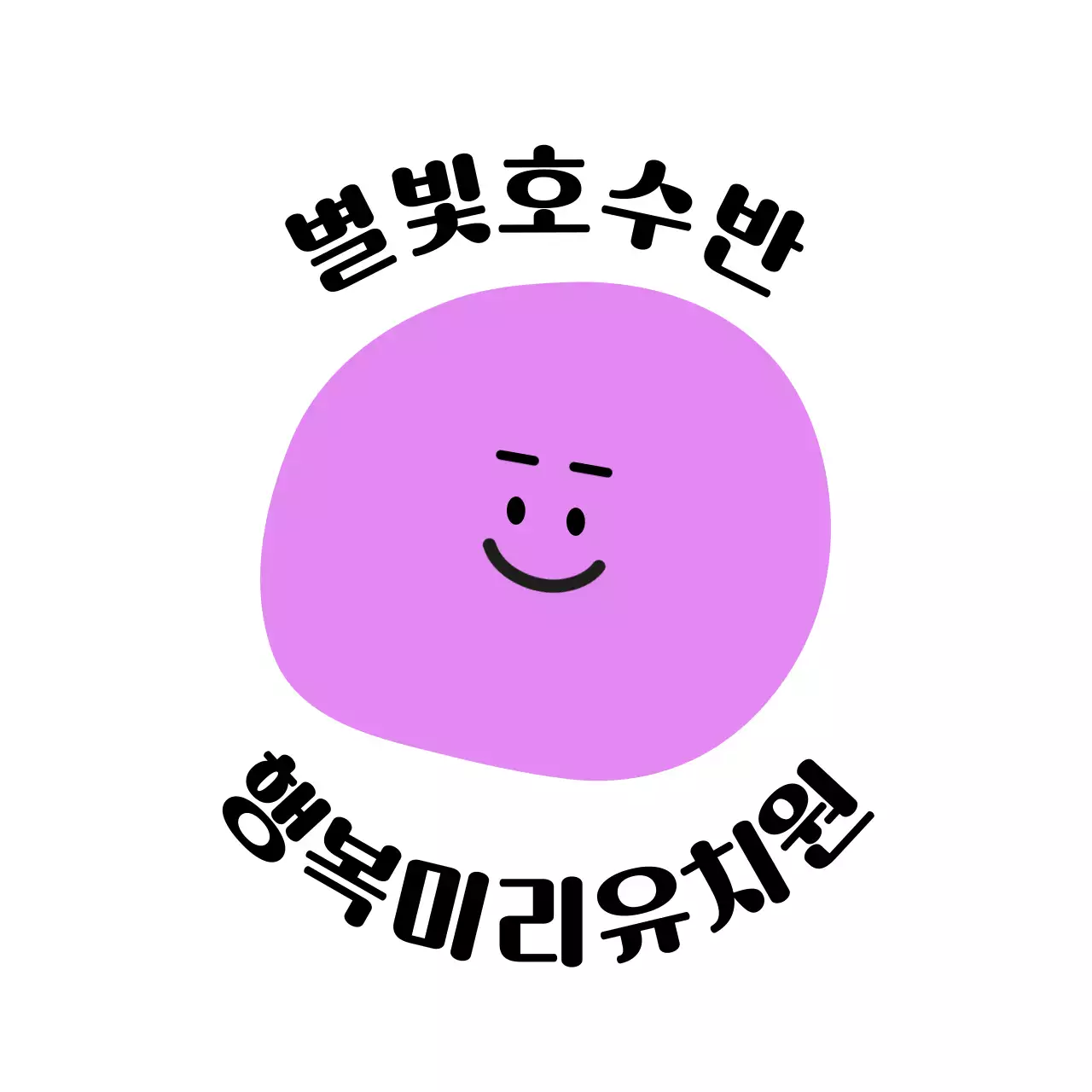 알록달록한 색상의 귀여운 유치원생용 소풍 단체 티셔츠