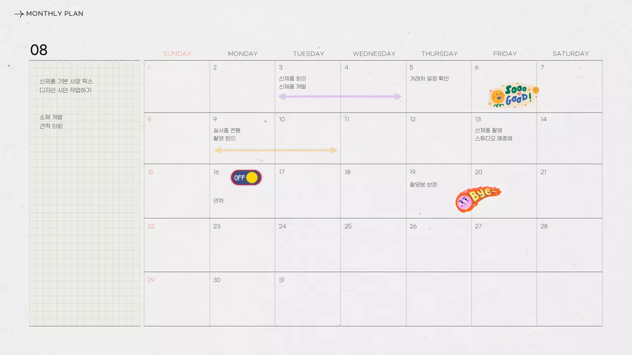 그레이 기하학 업무일지