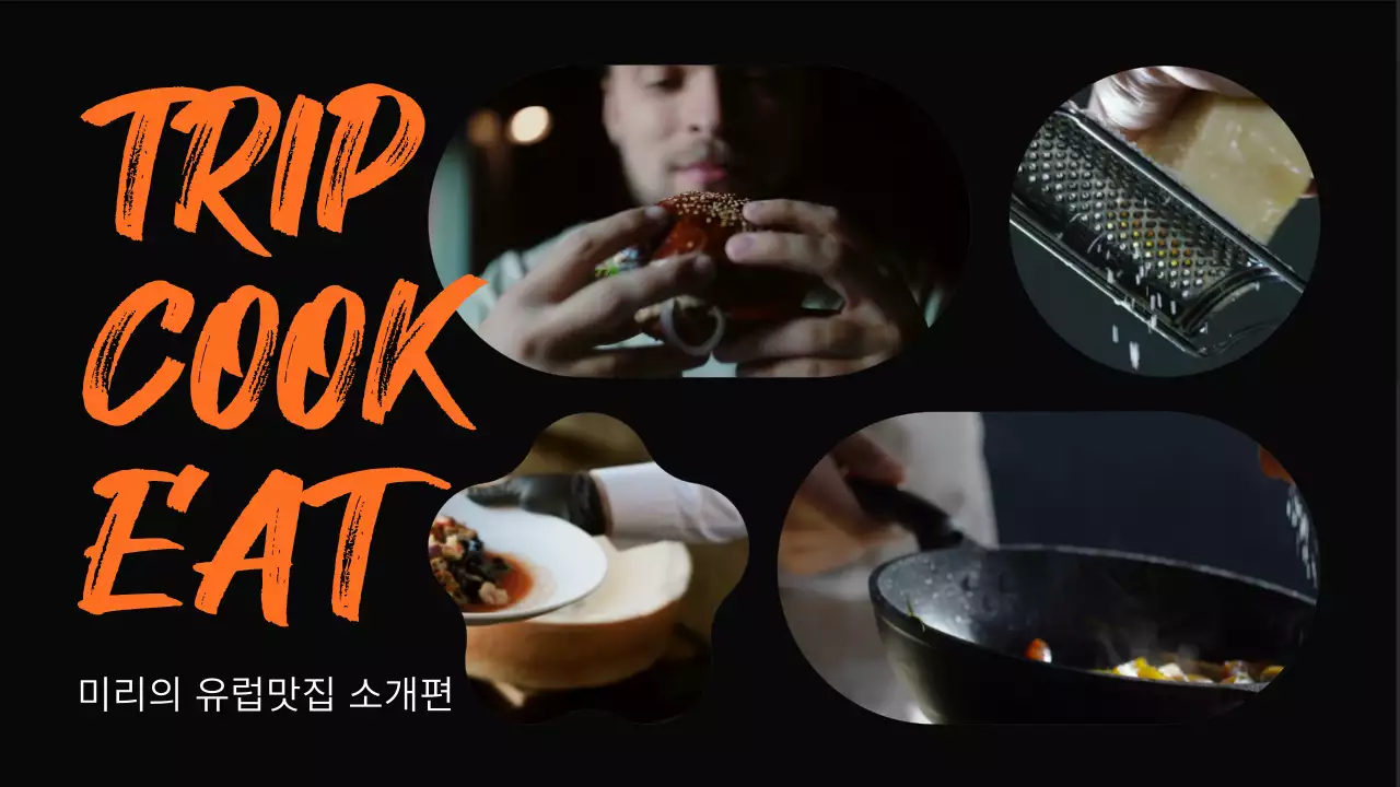 주황색과 검정색의 도형의 깔끔한 먹방 브이로그