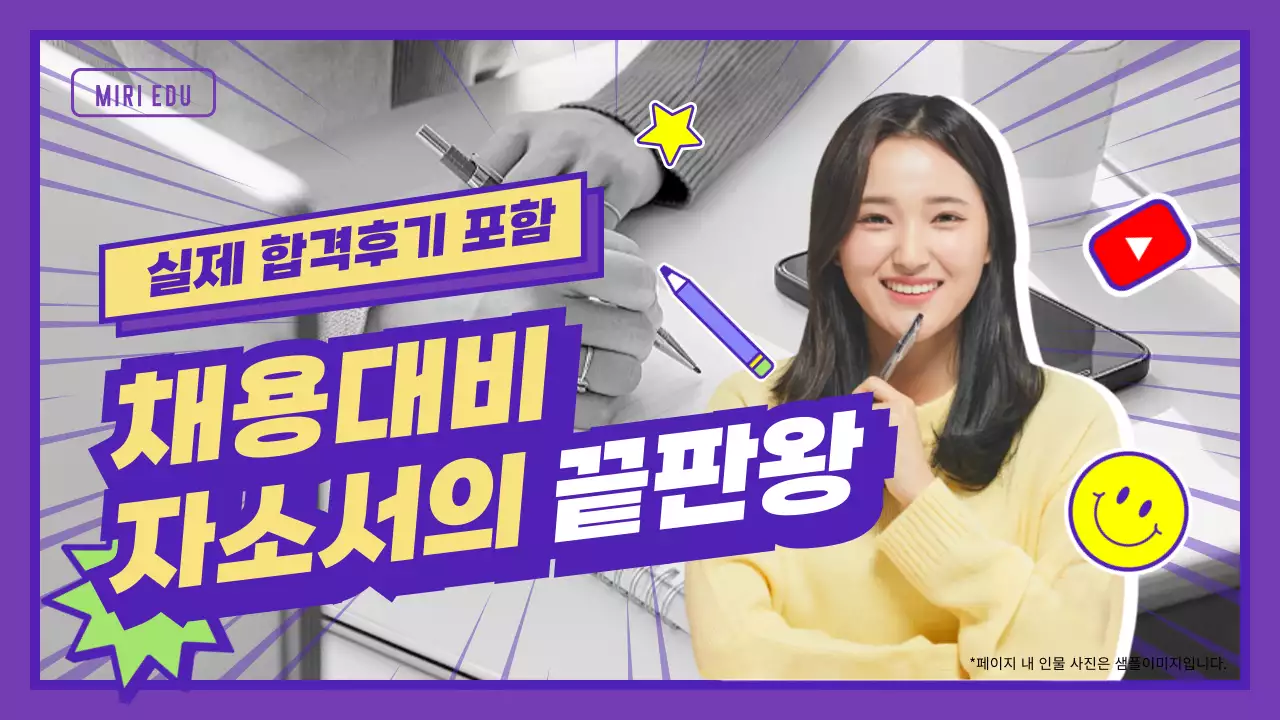 보라색 통통튀는 젊은 팝아트 느낌의 강의 제공