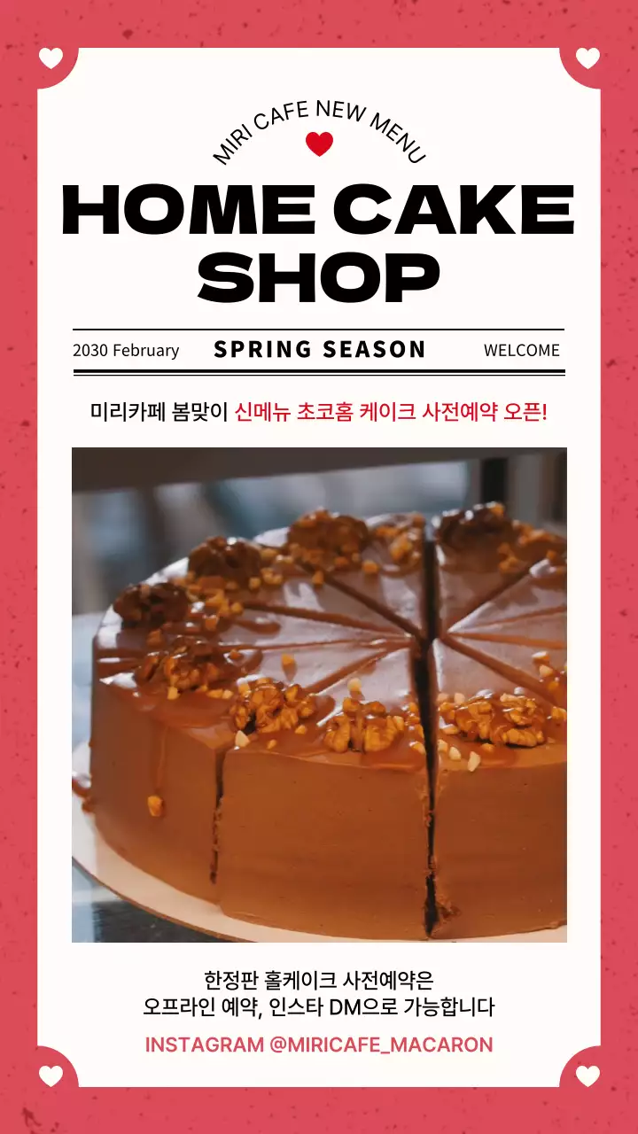 빨강과 흰색의 미니멀한 신문 느낌의 카페 신메뉴 홍보