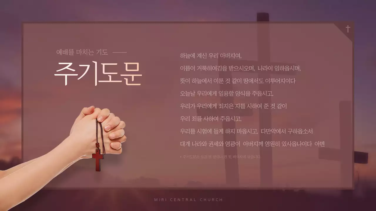 갈색톤의 고난 주간 주일 예배 순서