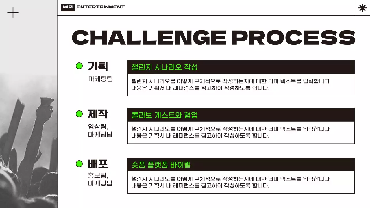 형광 연두색의 심플한 숏폼 챌린지 프로모션 기획서