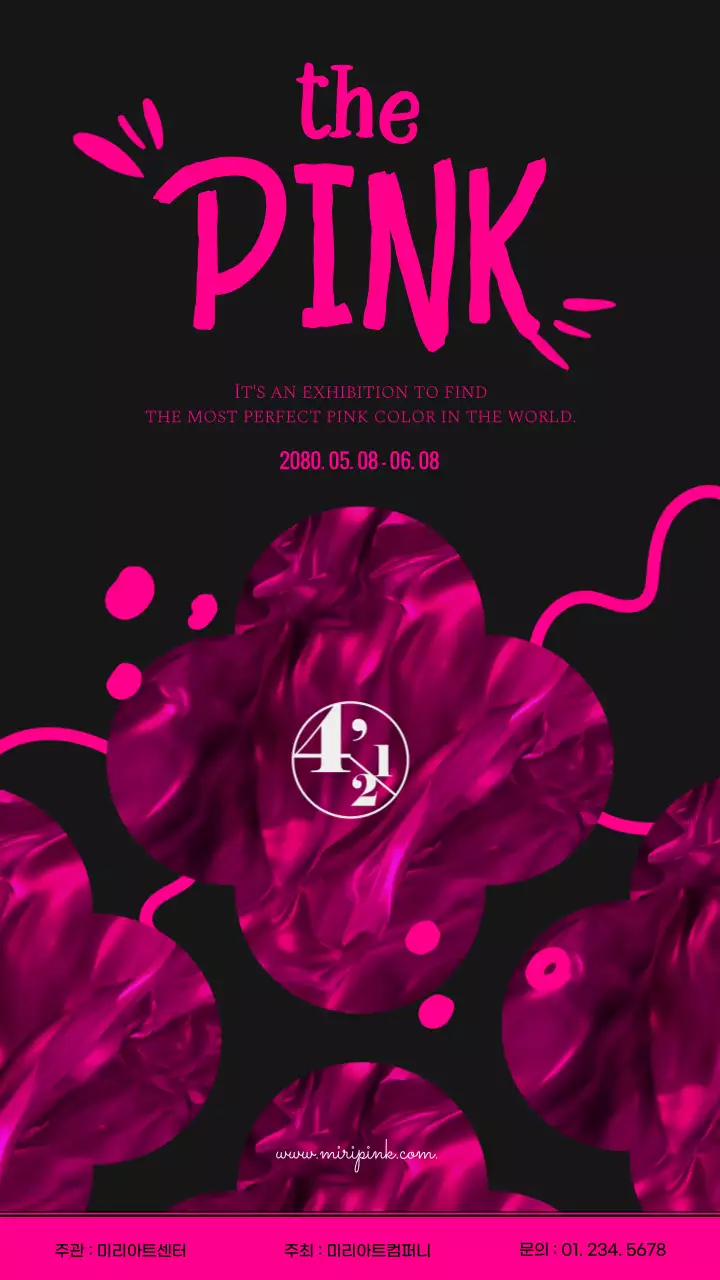핑크색의 화려한 예술 전시 홍보