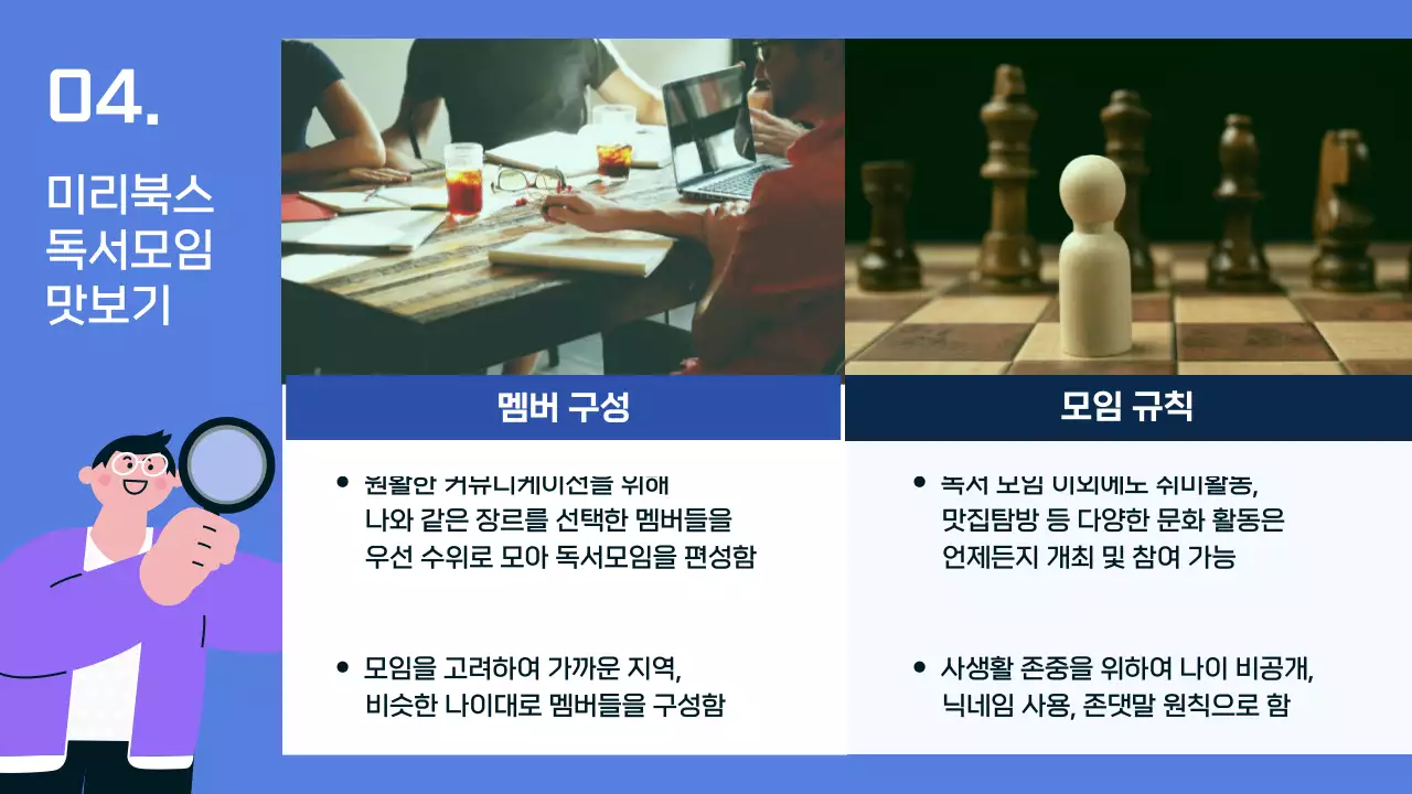 보라색과 파란색이 어우러진 심플한 배경에 사람 일러스트가 포인트로 들어간 책꽂이 테마