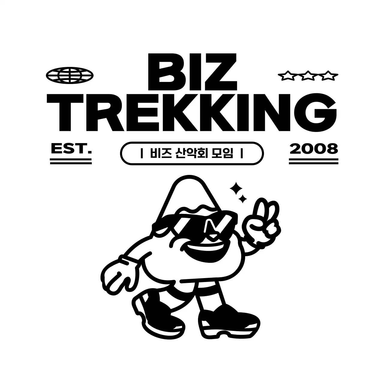 힙한 산 캐릭터 컨셉 산악회 모임 단체 티셔츠