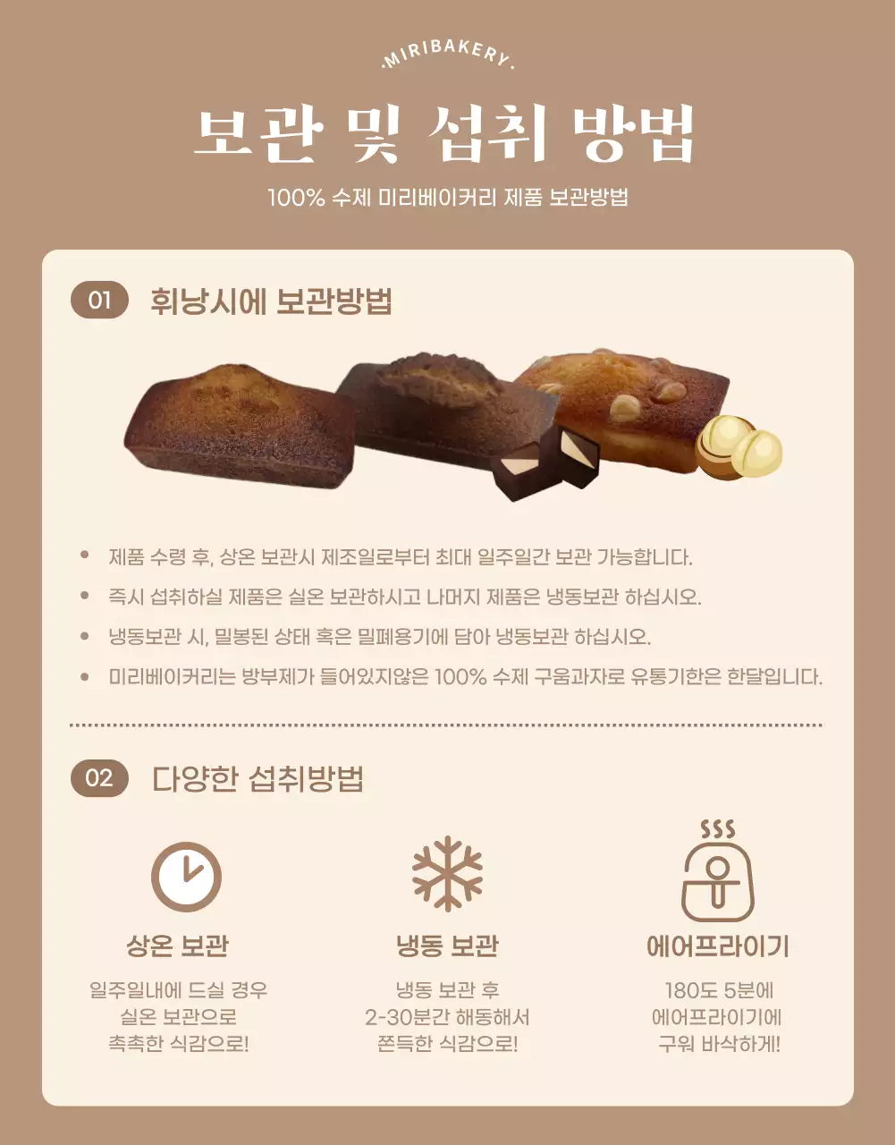 브라운색 고급스러운 휘낭시에 베이커리