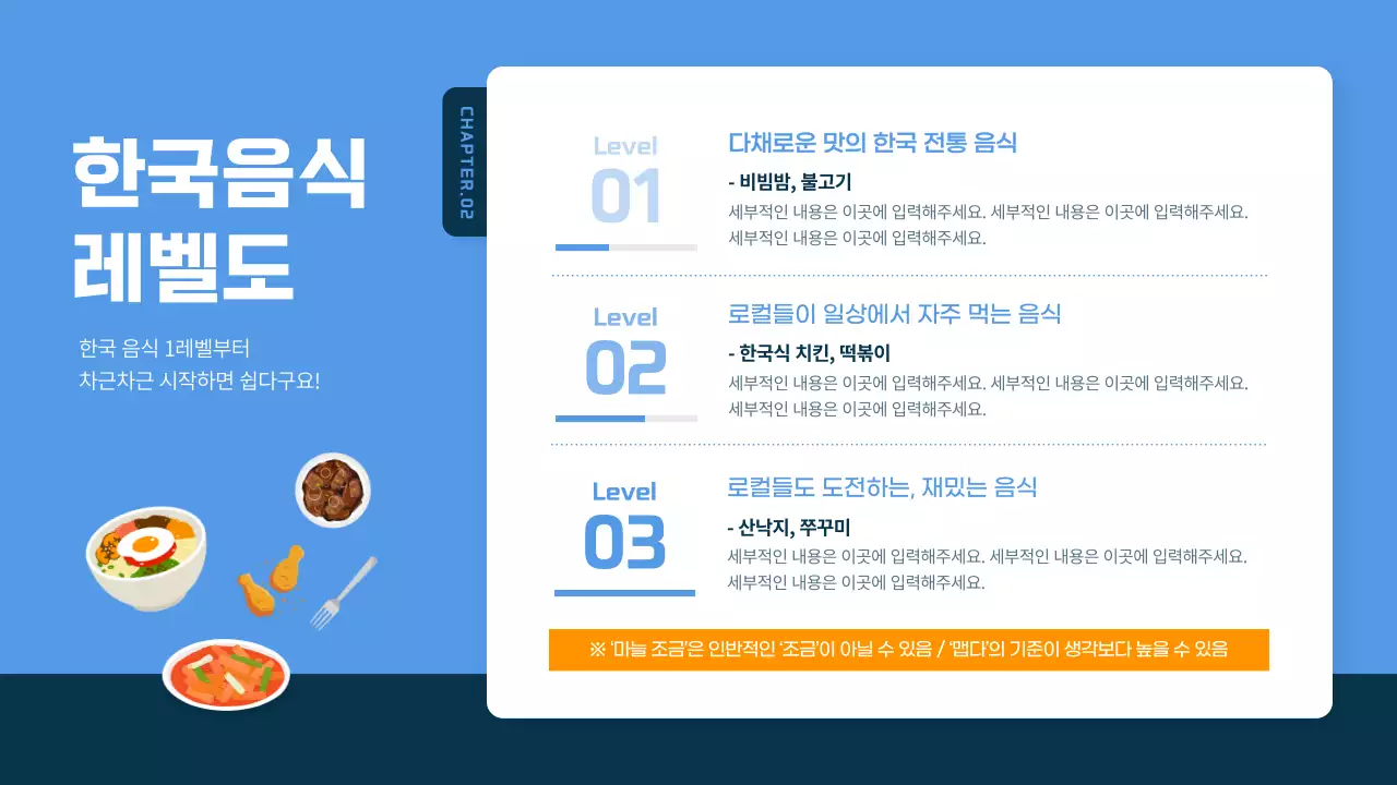 파란색과 남색의 일러스트형 한국 여행 가이드