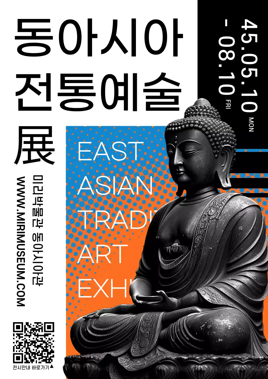 흰색 블랙포인트의 모던한 동아시아전통예술전 박물관 전시회