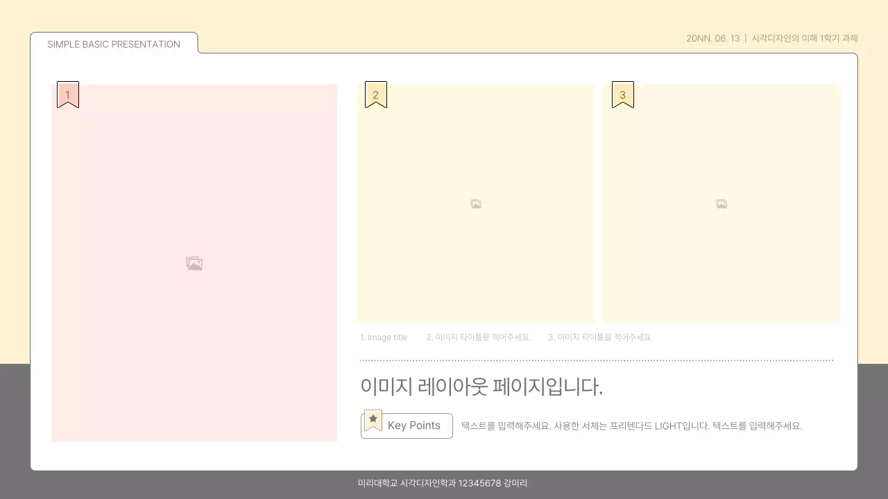 파스텔과 화이트의 심플하고 베이직한 프레젠테이션 키트