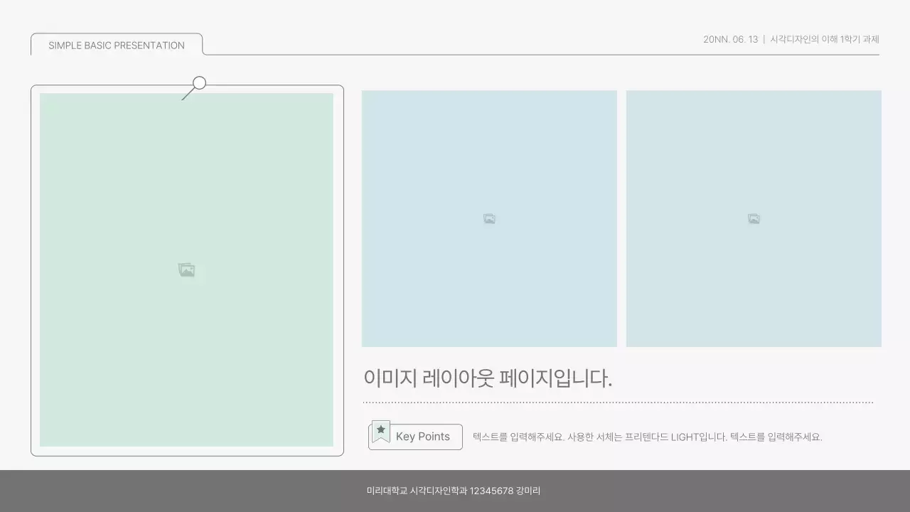 파스텔과 화이트의 심플하고 베이직한 프레젠테이션 키트