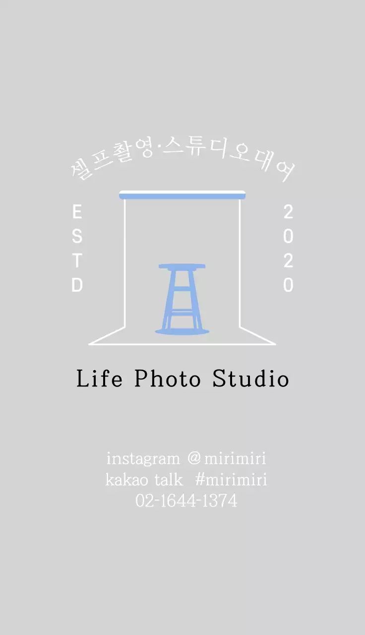 파란색의 깔끔한 라인 스튜디오 일러스트 촬영 홍보