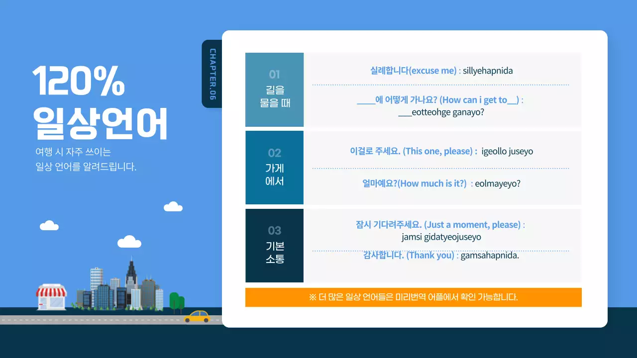 파란색과 남색의 일러스트형 한국 여행 가이드