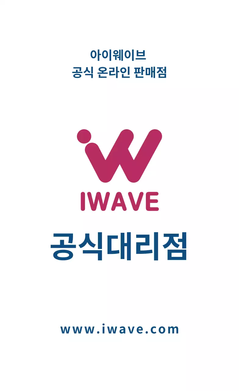 자주색과 남색의 브랜드 로고와 텍스트로 이루어진 공식대리점 인증 홍보